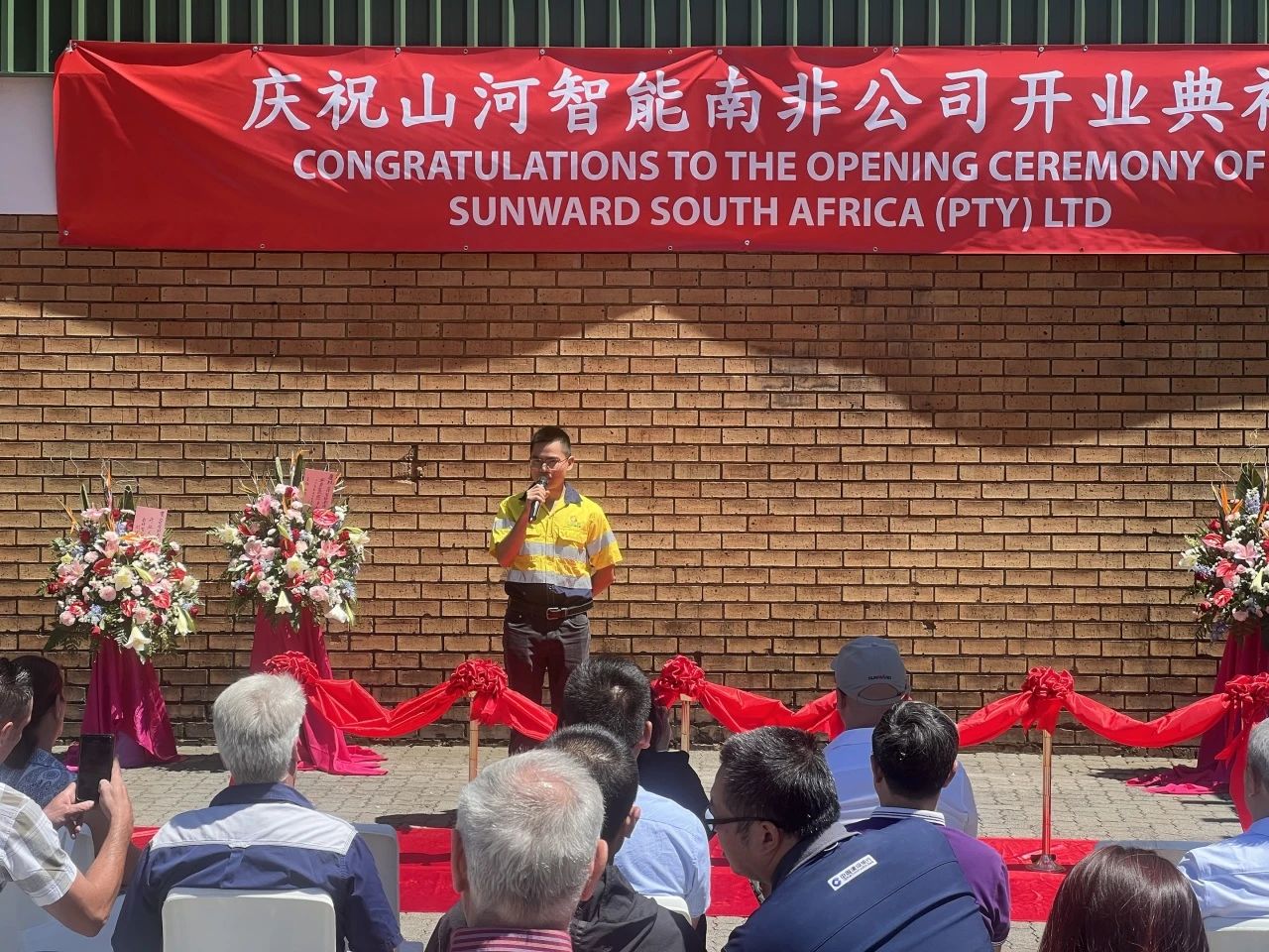 LETOU乐投智能南非公司正式开业，，，，，，，开启中非相助新篇章