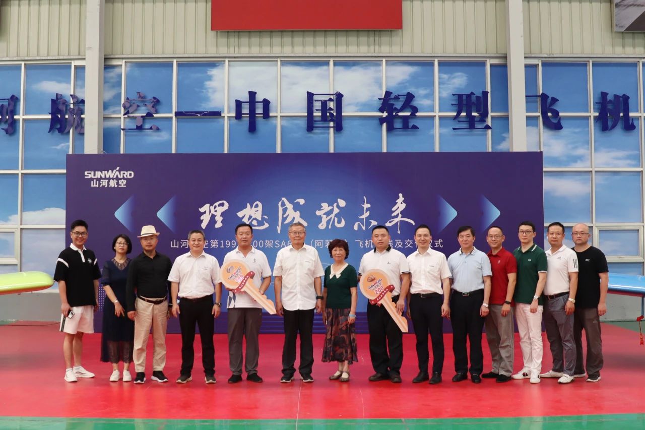 二十载磨砺，，，“阿若拉”飞机累计航行时间突破11万小时！