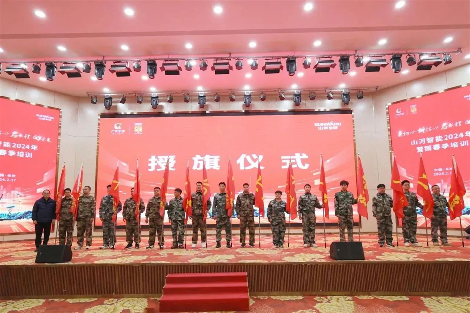 新春第一课，，，，，开启新征程！LETOU乐投智能2024年营销春季培训乐成举行