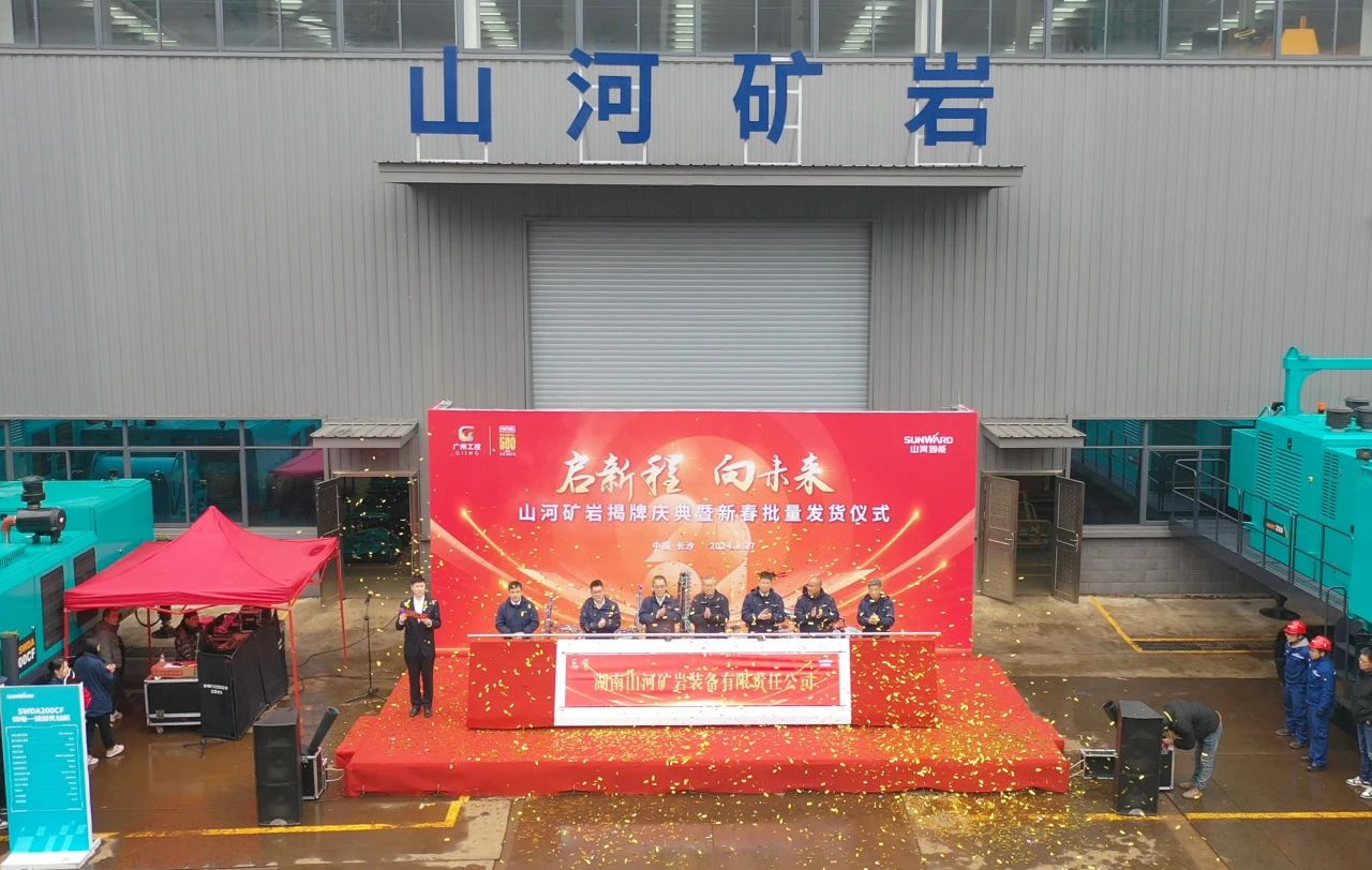 启新程，，，，，向未来！LETOU乐投矿岩揭牌庆典暨新春发货仪式圆满举行