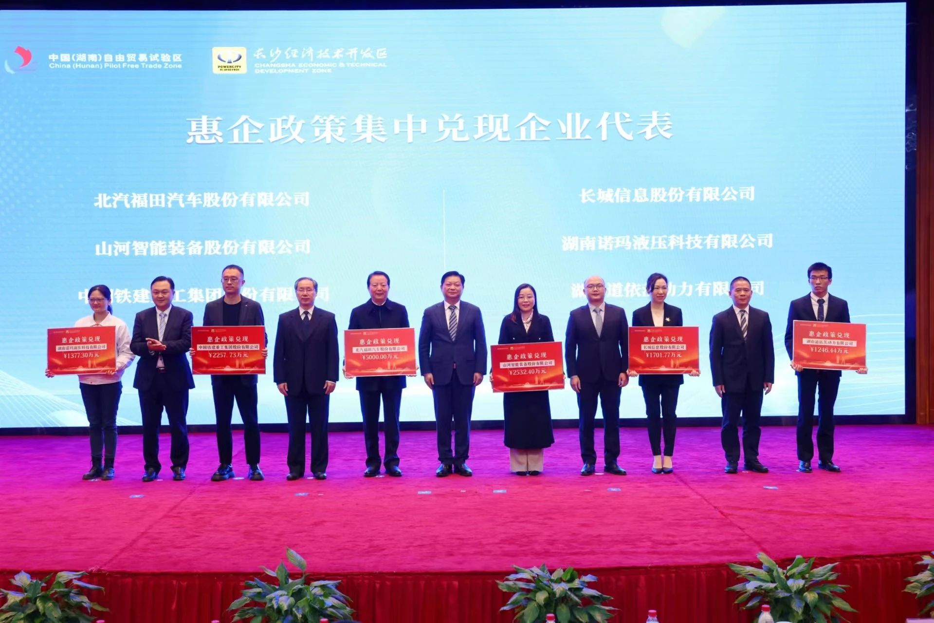 LETOU乐投智能荣登长沙经开区高质量生长高水平开放庆幸榜