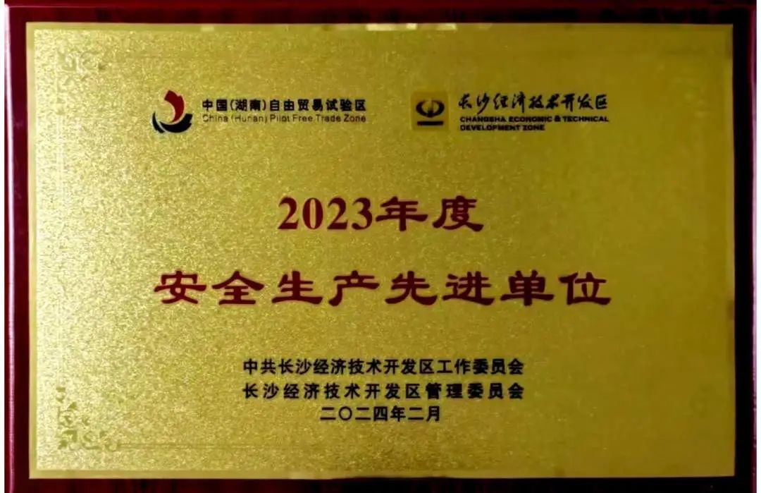 LETOU乐投智能荣登长沙经开区高质量生长高水平开放庆幸榜