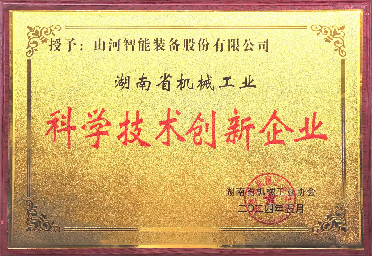打造科技立异样板！LETOU乐投智能获评“湖南省机械工业科学手艺立异企业”