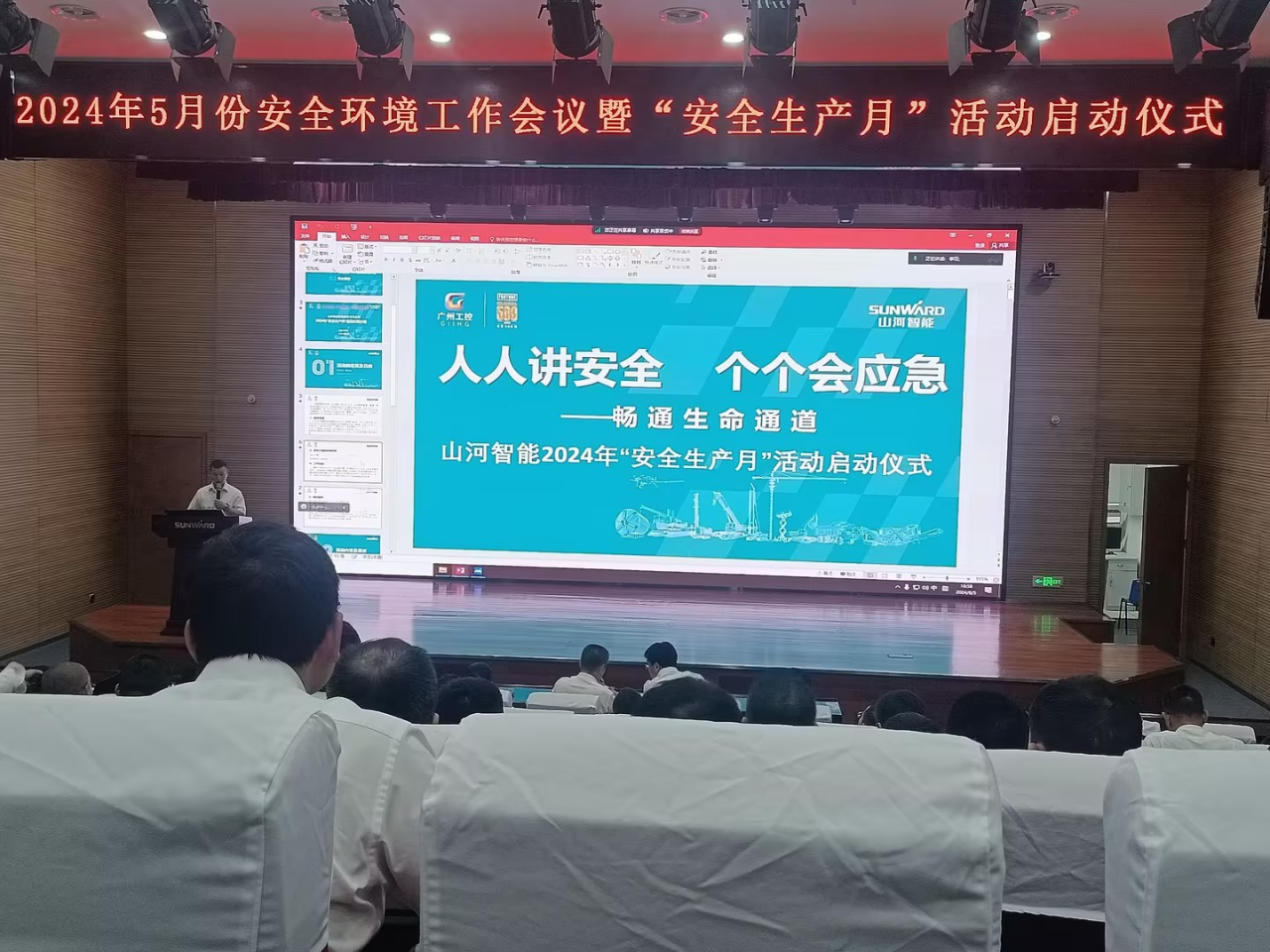 人人讲清静，，，，，，个个会应急——流通生命通道！2024年LETOU乐投智能清静生产月活动启动仪式顺遂举行