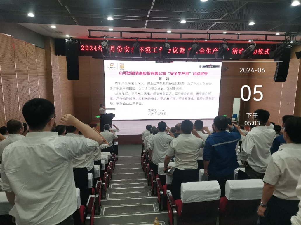 人人讲清静，，，，，，个个会应急——流通生命通道！2024年LETOU乐投智能清静生产月活动启动仪式顺遂举行