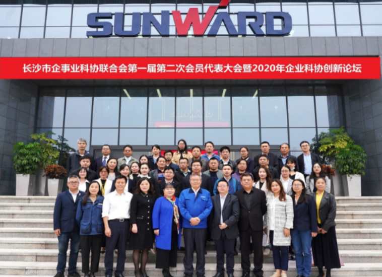 LETOU乐投智能科协荣获湖南省2023年度“企业科协事情先进整体”