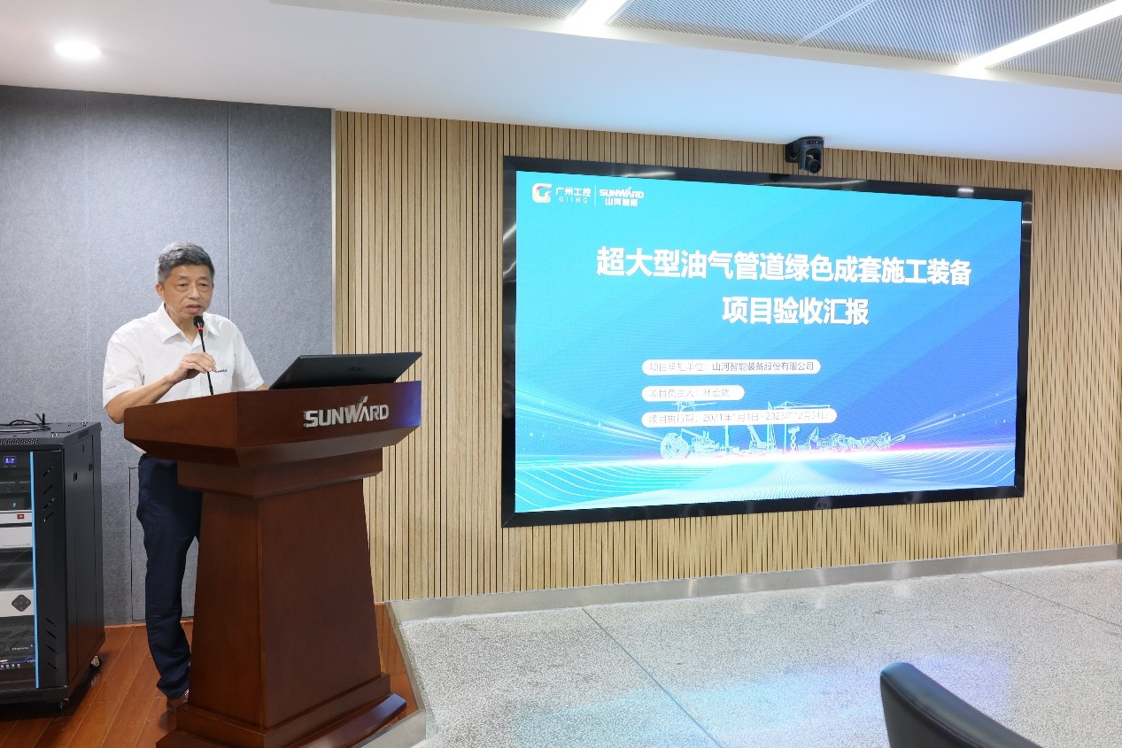 LETOU乐投智能“超大型油气管道绿色成套施工装备”项目顺遂通过验收！