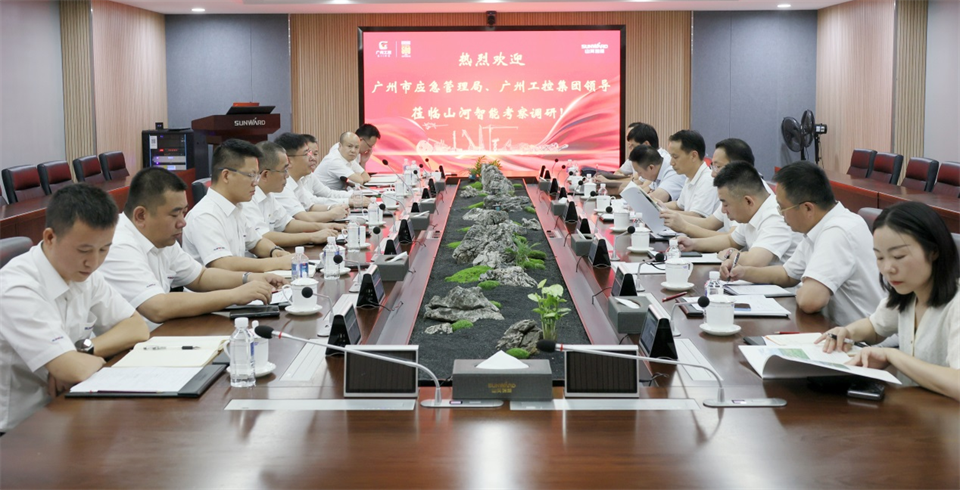 广州市应急治理局调研LETOU乐投智能