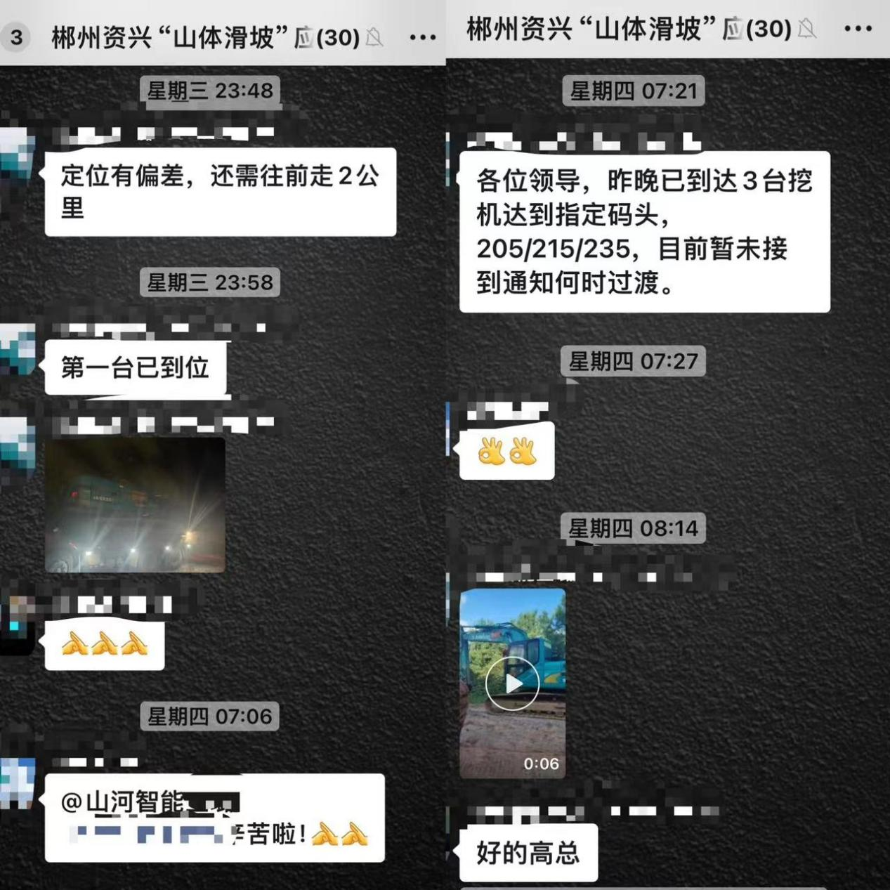 LETOU乐投智能赶赴资兴，，，共筑抗灾抢险防地