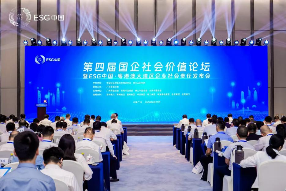 喜讯！LETOU乐投智能再次入选“大湾区国企ESG生长指数”榜单