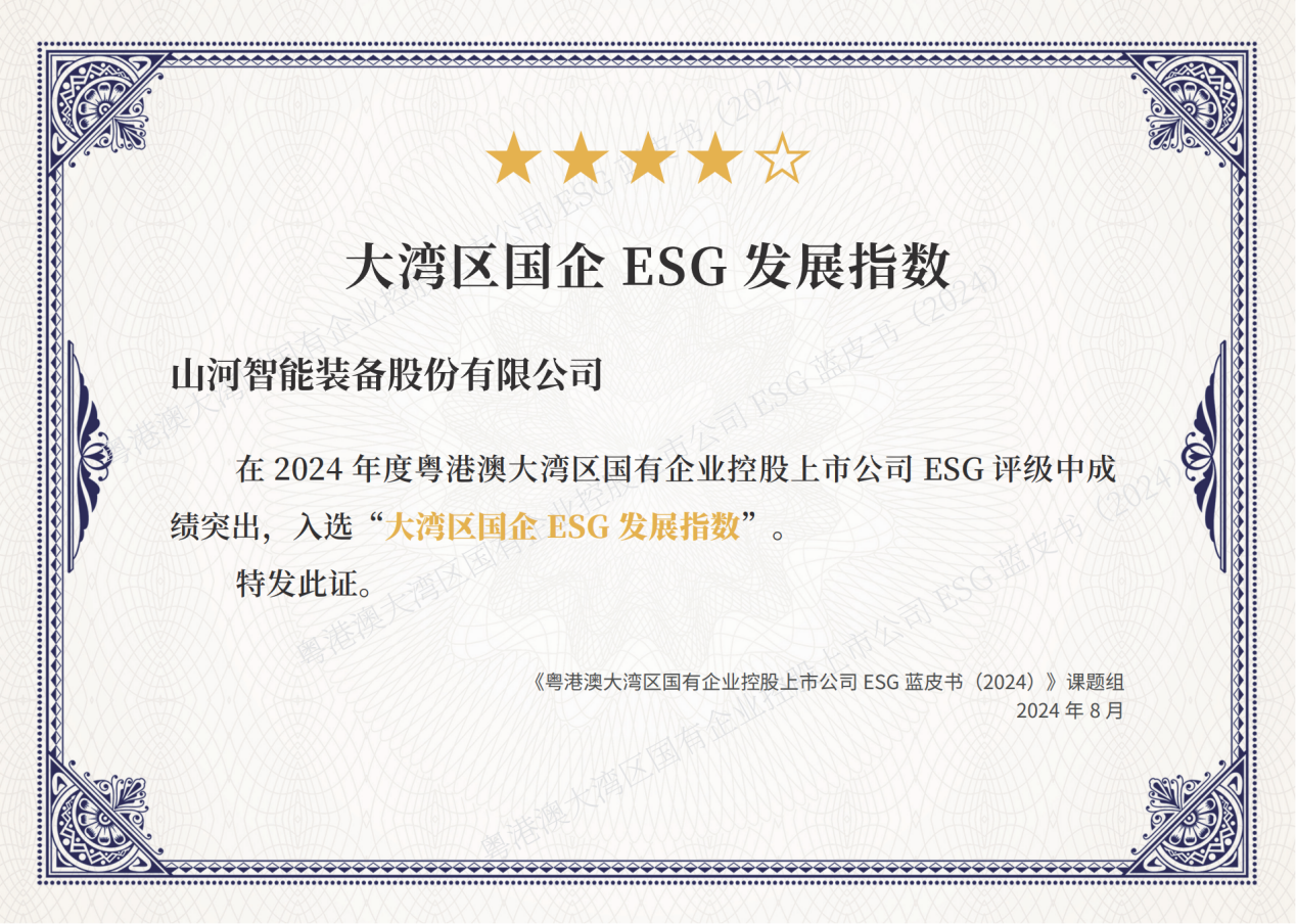 喜讯！LETOU乐投智能再次入选“大湾区国企ESG生长指数”榜单