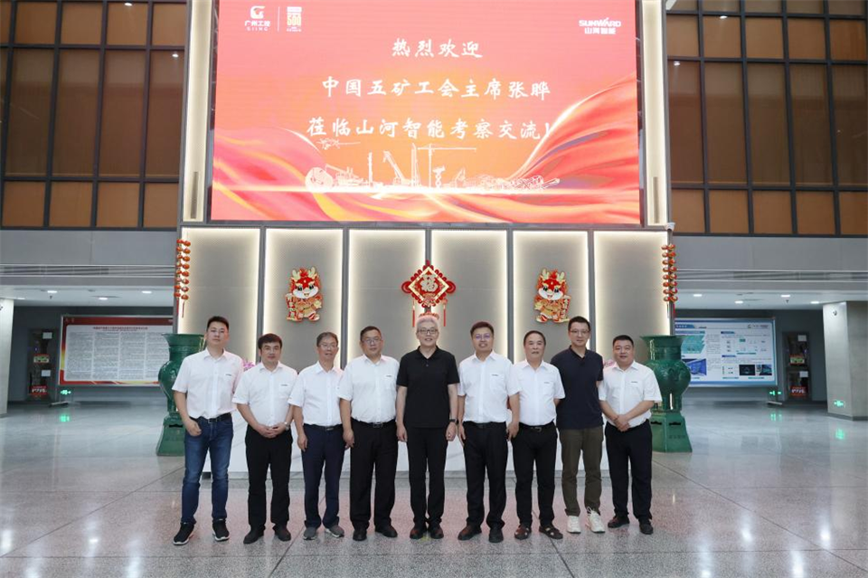 中国五矿工会主席、职工董事张晔到LETOU乐投智能调研交流