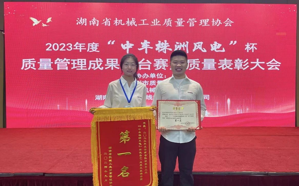 喜讯！2023年度省机械工业质量治理效果擂台赛LETOU乐投智能再获殊荣！