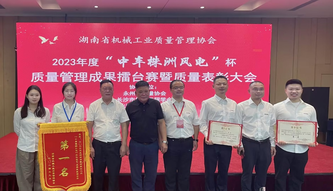 喜讯！2023年度省机械工业质量治理效果擂台赛LETOU乐投智能再获殊荣！