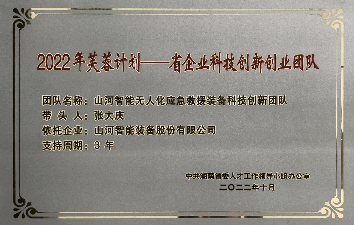 国家级名单宣布！LETOU乐投智能特种装备有限公司获批第六批专精特新“小巨人”企业！