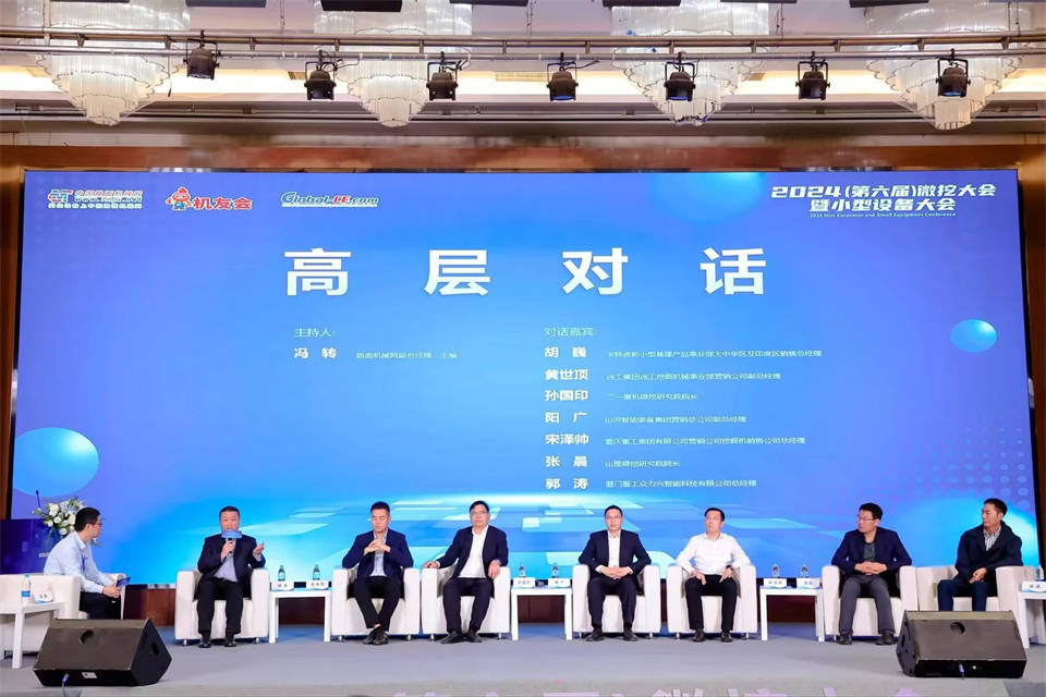 展现“掘”对实力！LETOU乐投智能亮相2024微挖大会暨小型装备大会