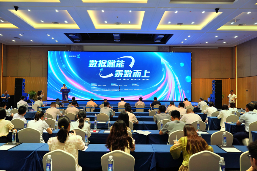 LETOU乐投智能荣获2024年“数据要素×”大赛湖南赛区三等奖