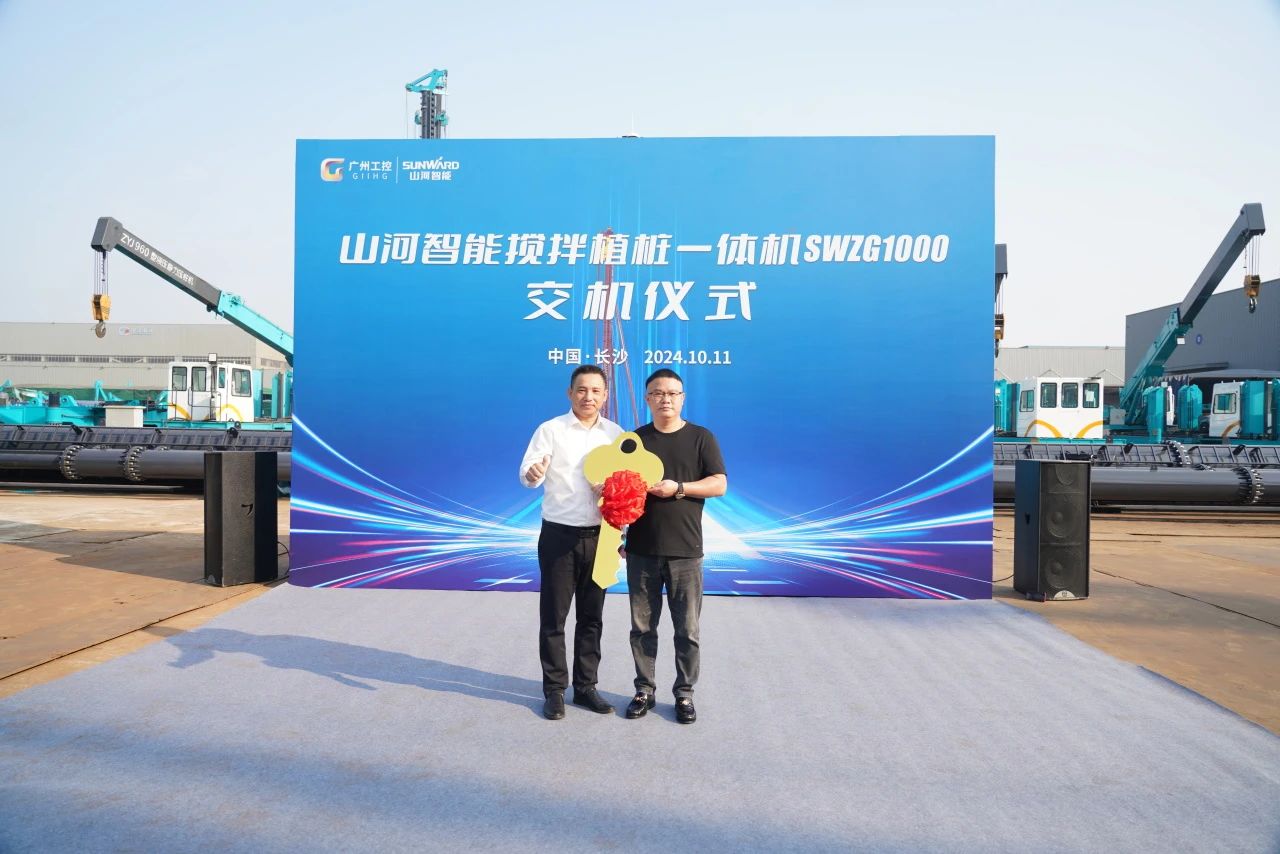 LETOU乐投智能搅拌植桩一体机乐成交付，，，，，引领地下工程新纪元