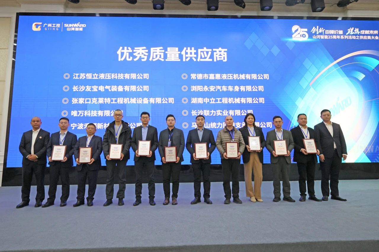 携手共进，，，，相助共享！2024年供应商大会盛大召开