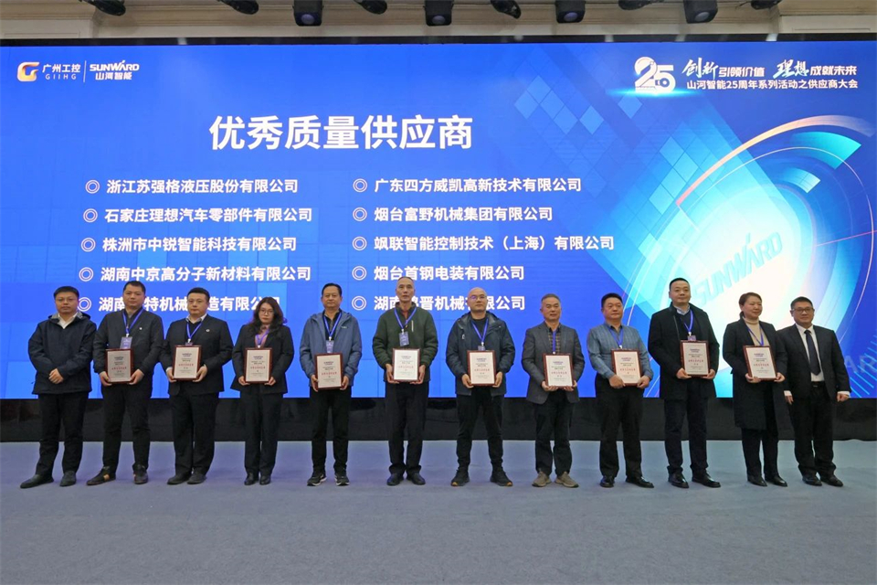 携手共进，，，，相助共享！2024年供应商大会盛大召开