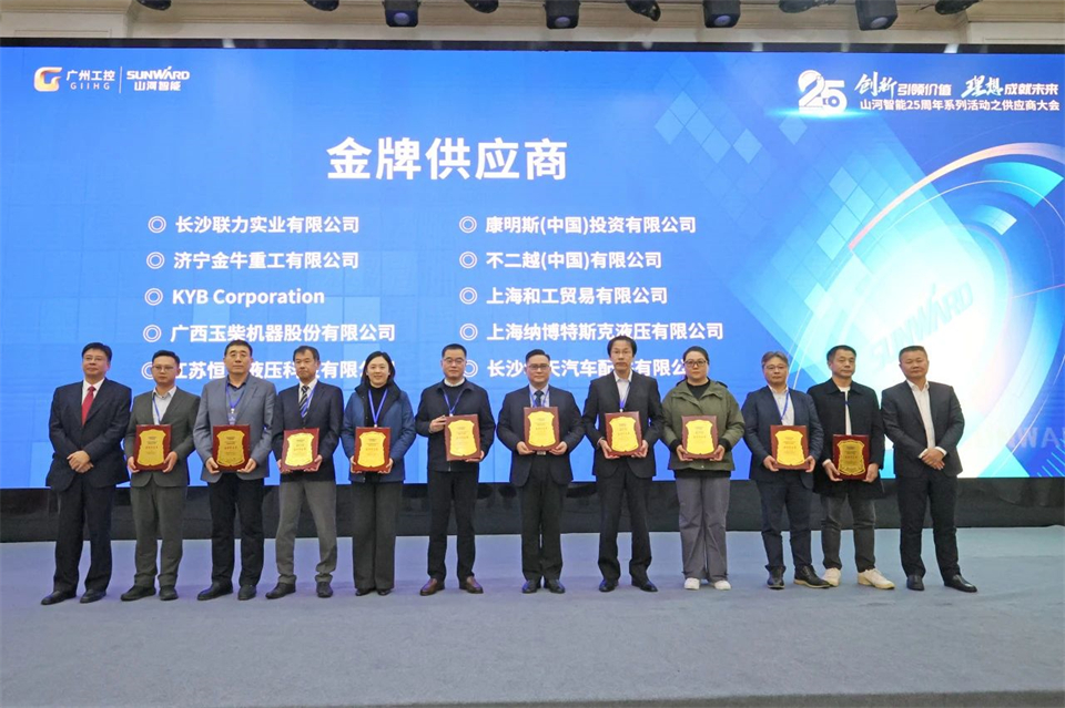 携手共进，，，，相助共享！2024年供应商大会盛大召开