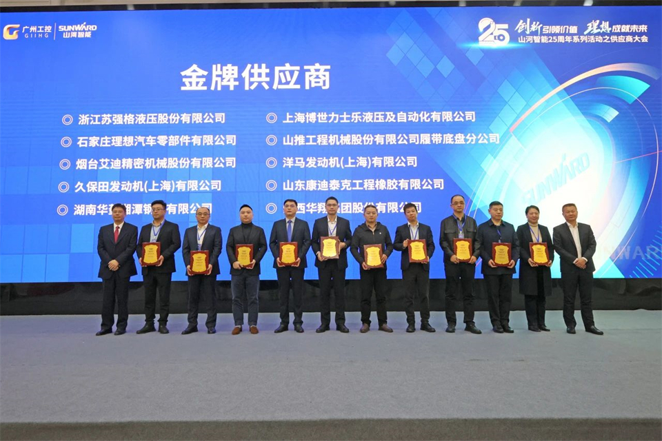 携手共进，，，，相助共享！2024年供应商大会盛大召开