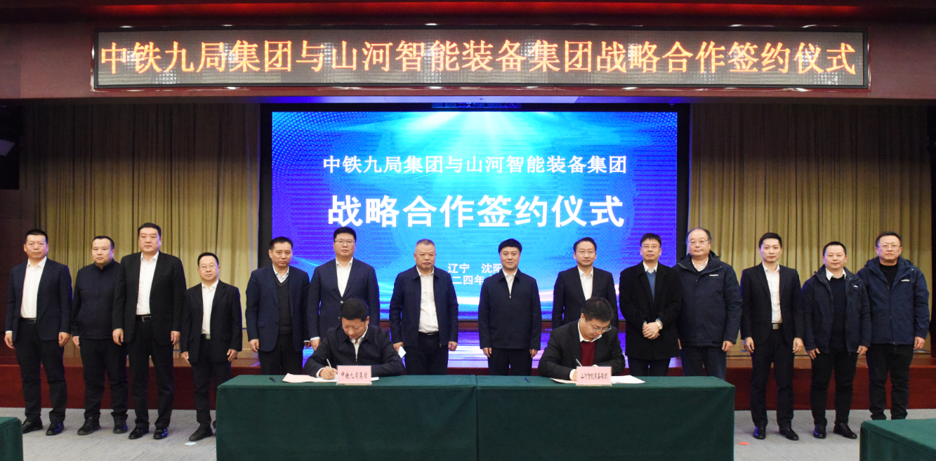 LETOU乐投智能与中铁九局签署战略相助协议