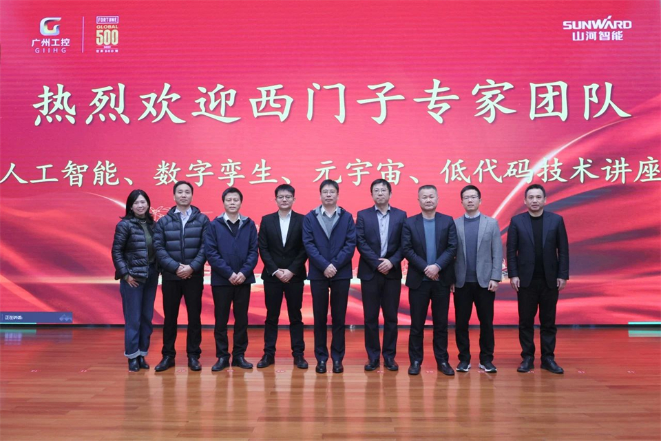 数字工业，，，智慧未来！西门子人工智能、数字孪生、元宇宙、低代码手艺讲座开讲啦