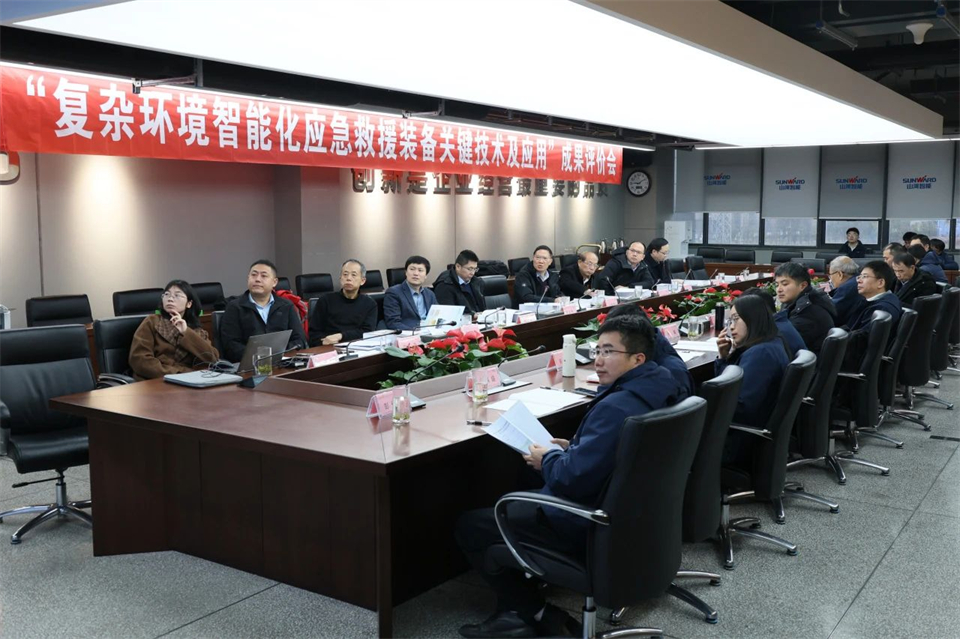 LETOU乐投特装“重大情形智能化应抢救援装备要害手艺及应用”项目顺遂通过效果评价