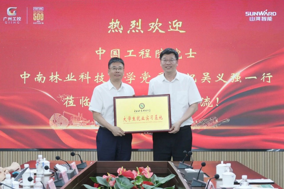 中国工程院院士、中南林业科技大学党委书记吴义强一行到LETOU乐投智能开展访企拓岗活动