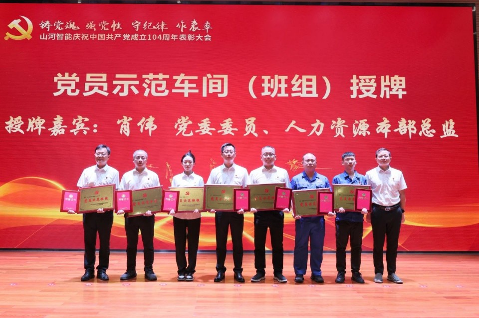 LETOU乐投智能召开庆祝中国共产党建设104周年表扬大会