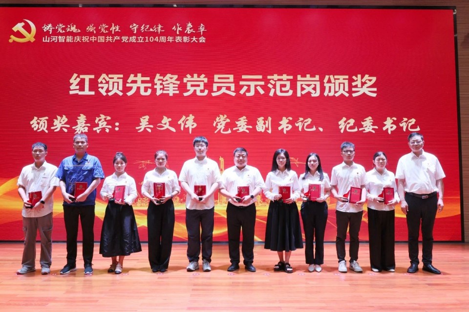 LETOU乐投智能召开庆祝中国共产党建设104周年表扬大会