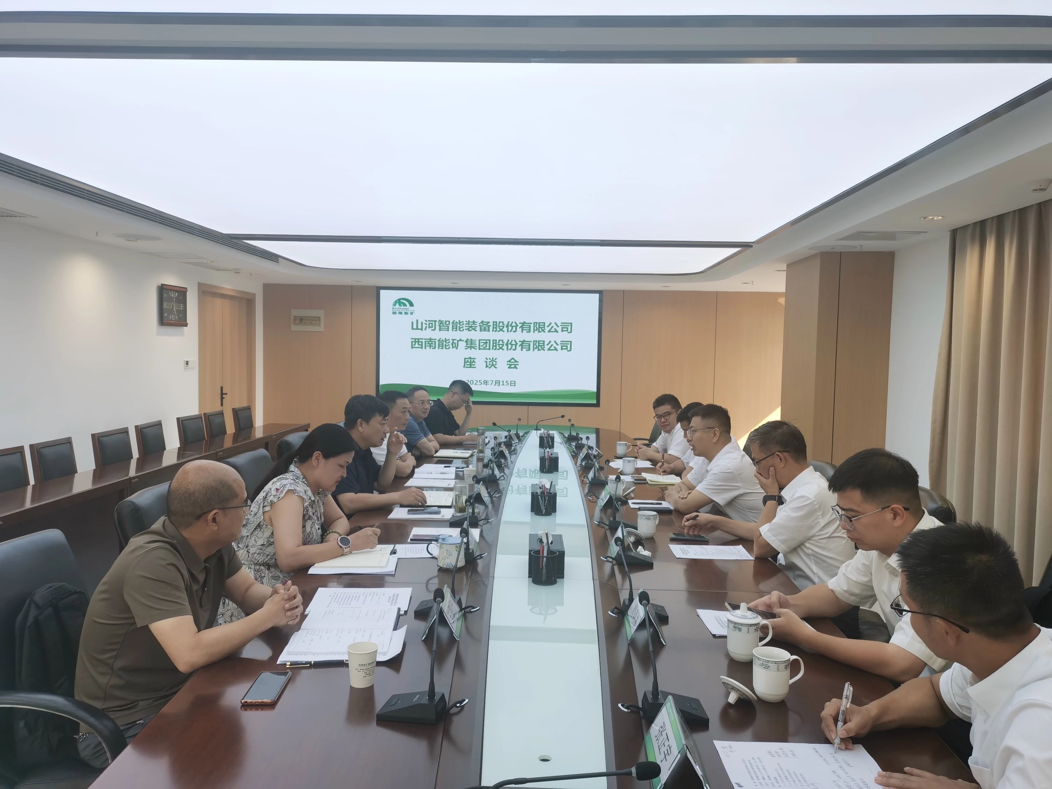 LETOU乐投智能与西南能矿集团开展深入交流，，，，，共筑智能矿山与绿色能源新未来