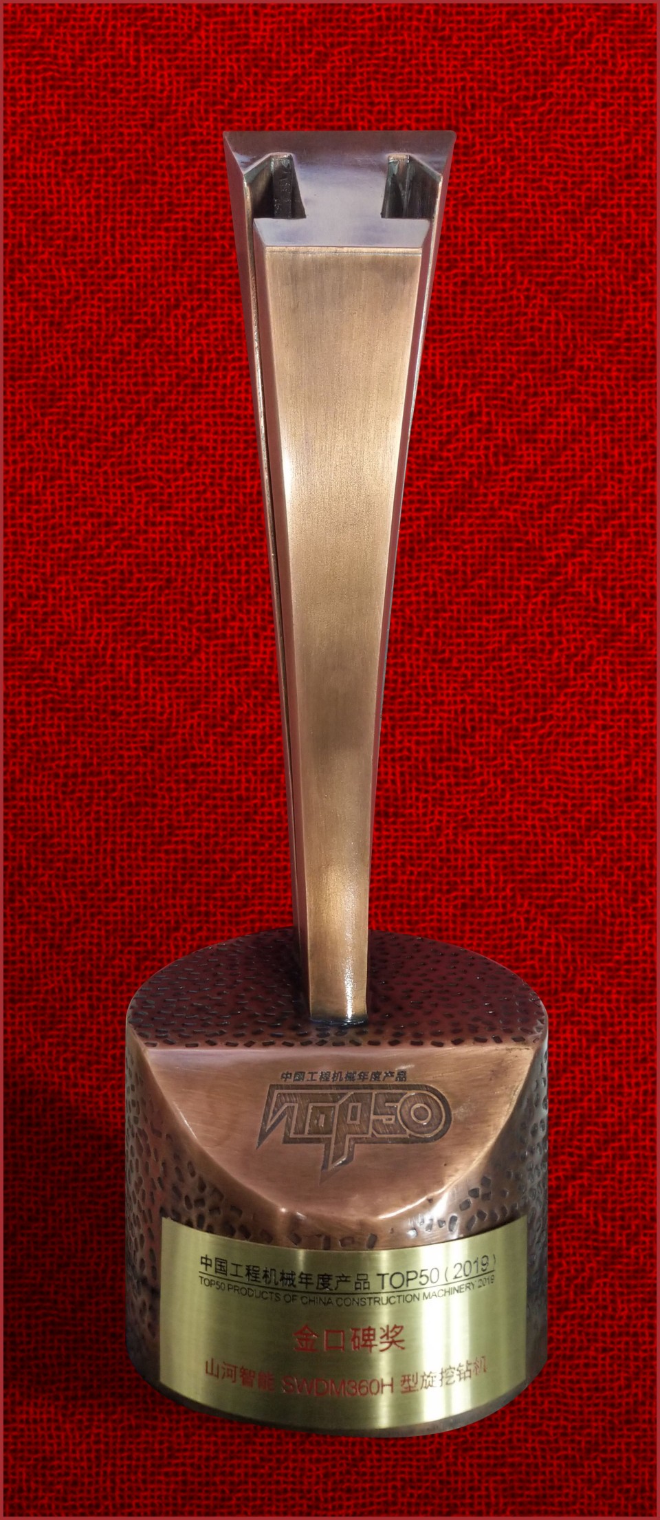 2019年金口碑奖-LETOU乐投智能SWDM360H旋挖钻机