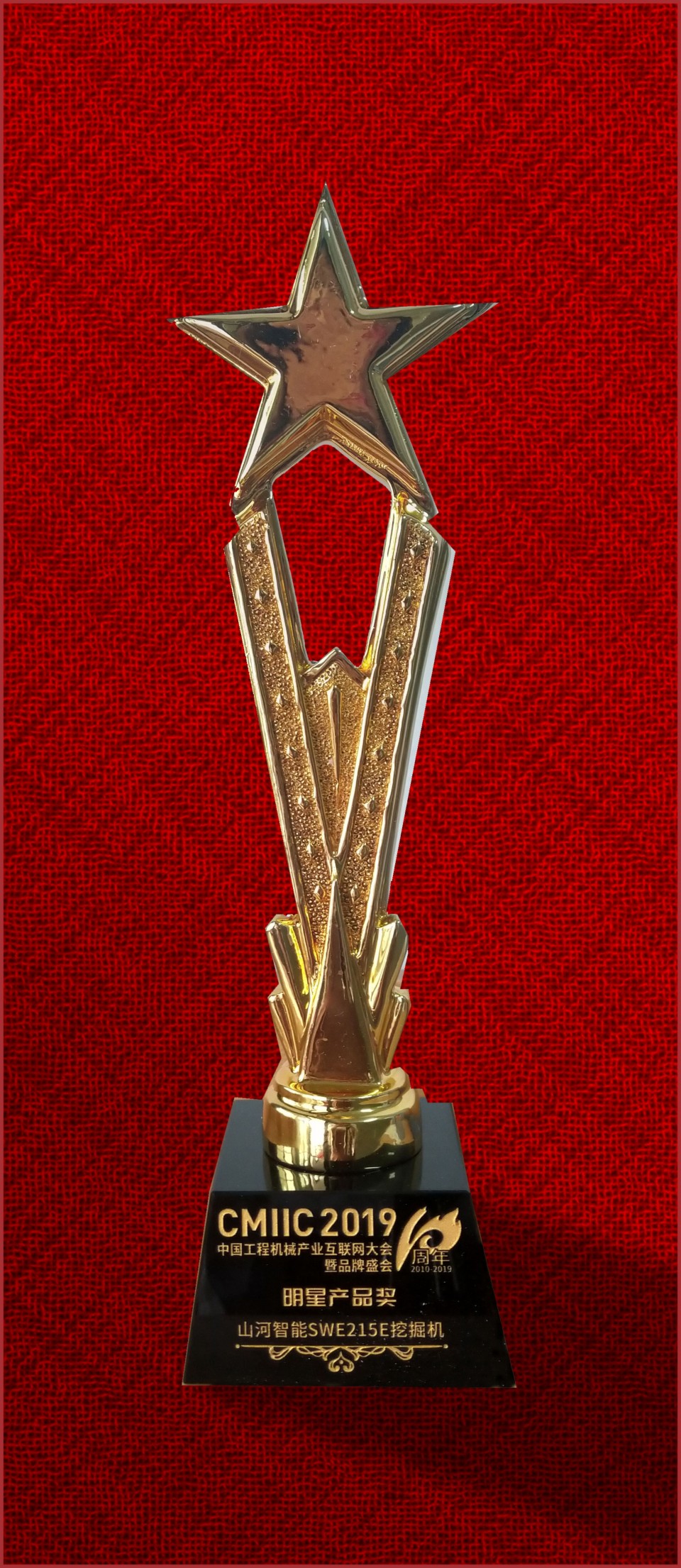 2019年明星产品奖-LETOU乐投智能SWE