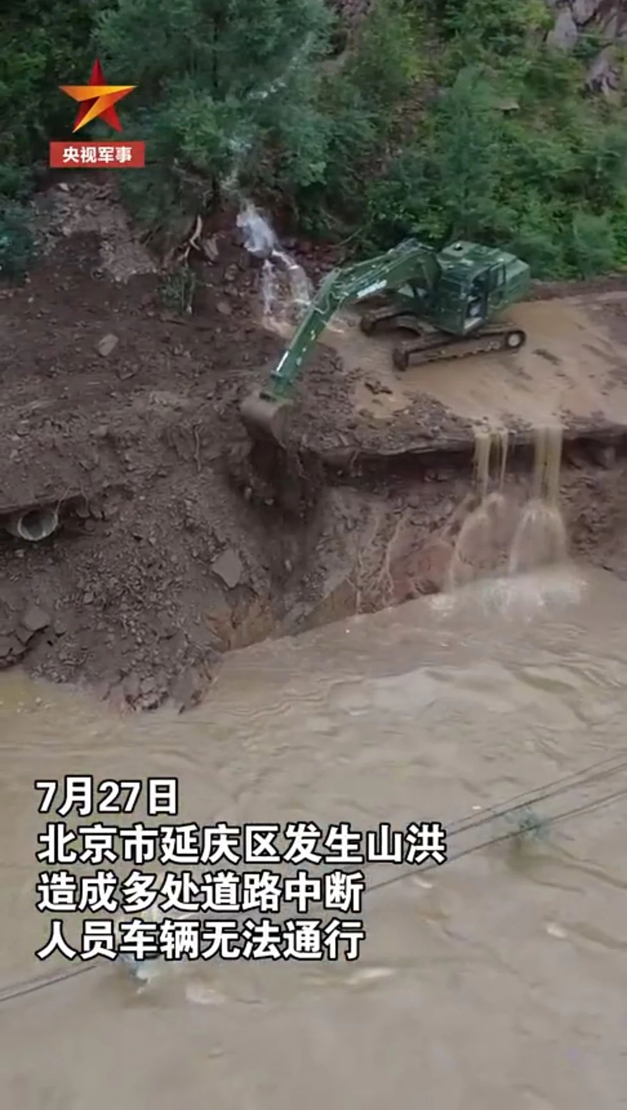 关注！LETOU乐投智能应抢救援装备助力武警冲锋北京暴雨抢险救灾一线！