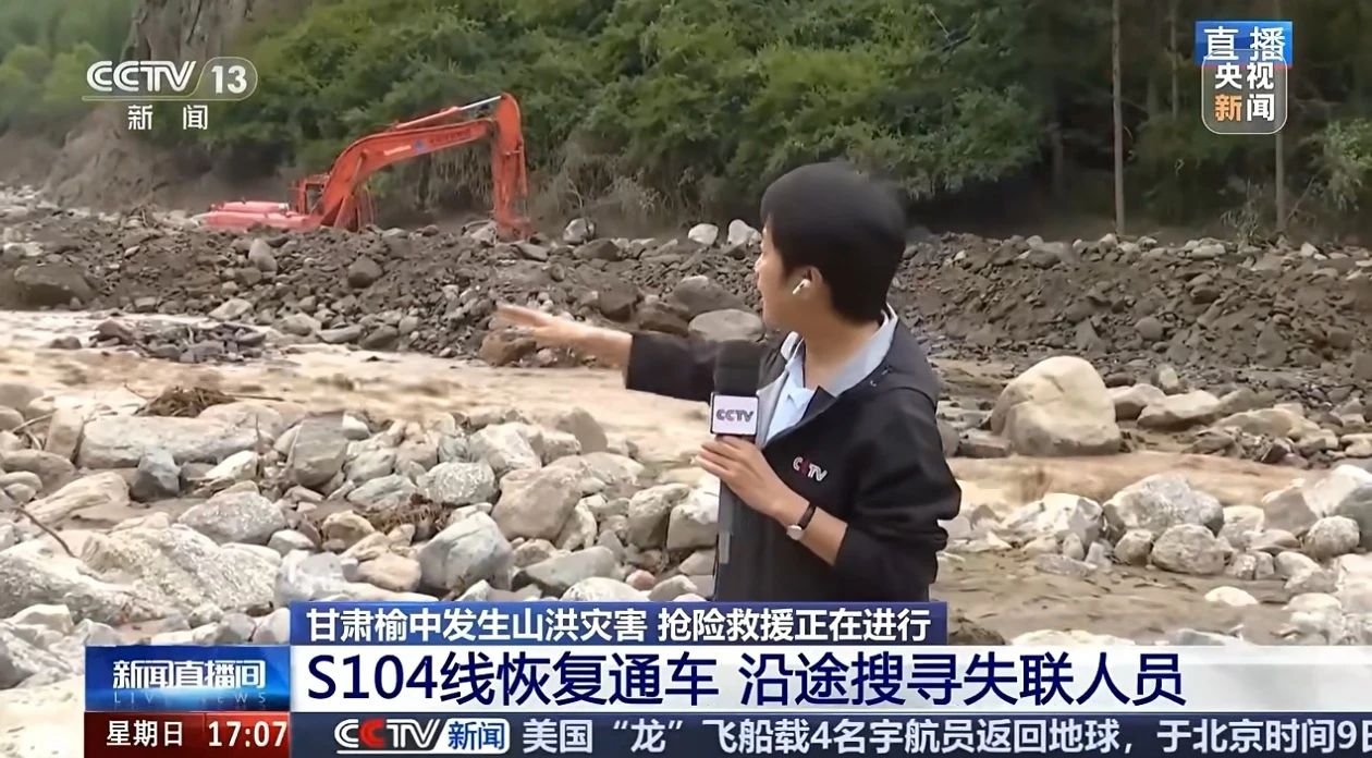 关注！LETOU乐投智能紧迫驰援甘肃榆中