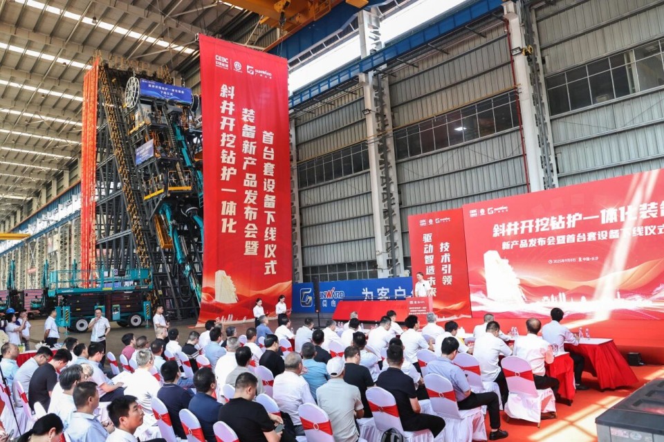斜井开挖钻护一体化妆备乐成下线，，，，，实现地下工程装备重大突破