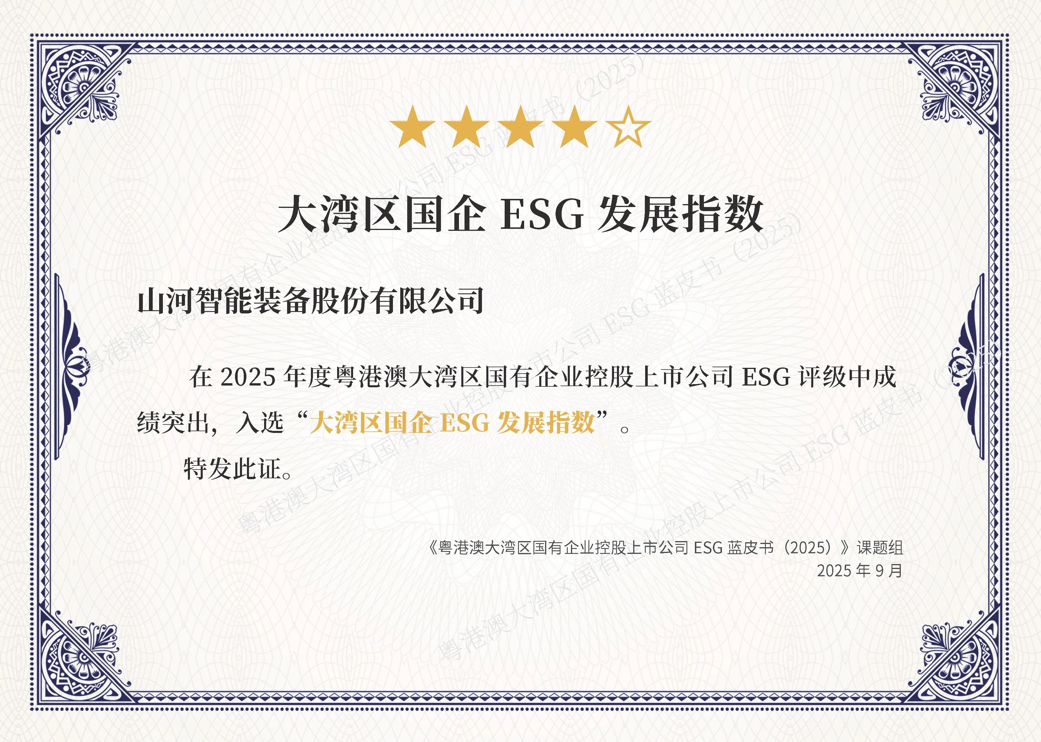 LETOU乐投智能一连第三年入选“大湾区国企ESG生长指数”