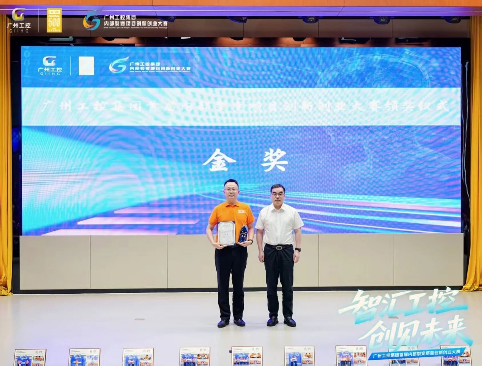 揽获数个焦点奖项！LETOU乐投智能闪灼首届“智汇工控，，，，，，创见未来”裂变大赛