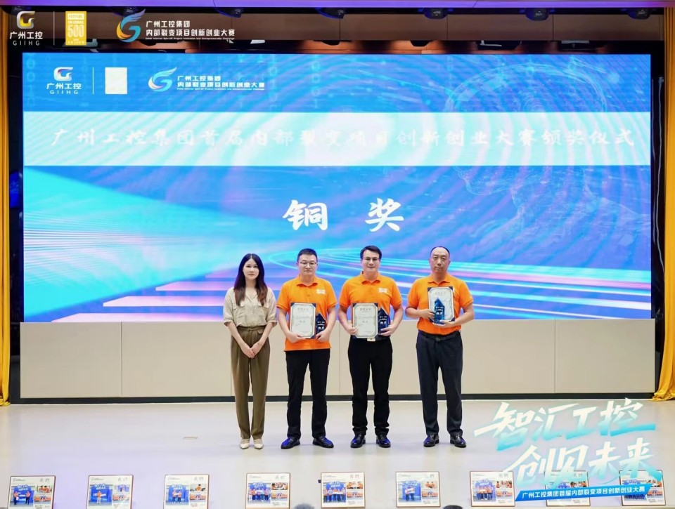 揽获数个焦点奖项！LETOU乐投智能闪灼首届“智汇工控，，，，，，创见未来”裂变大赛