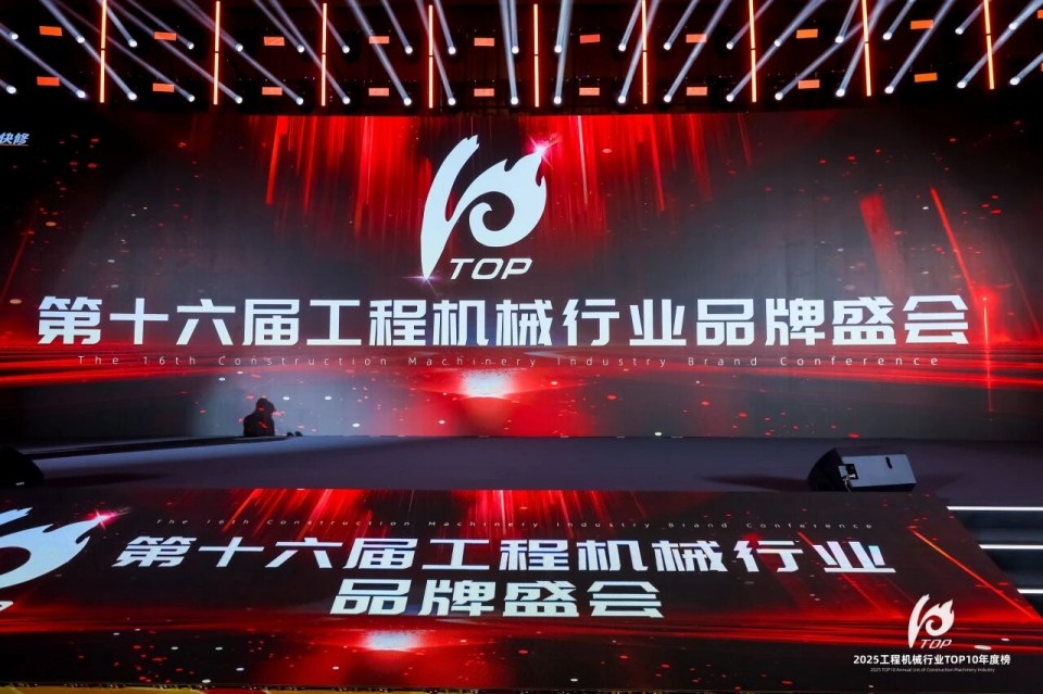 立异引领，，，，，实力见证！LETOU乐投智能明星产品荣登“2025工程机械TOP10年度榜”
