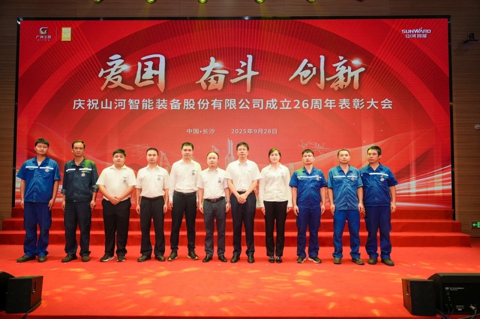 聚力前行！庆祝LETOU乐投智能建设26周年表扬大会盛大召开