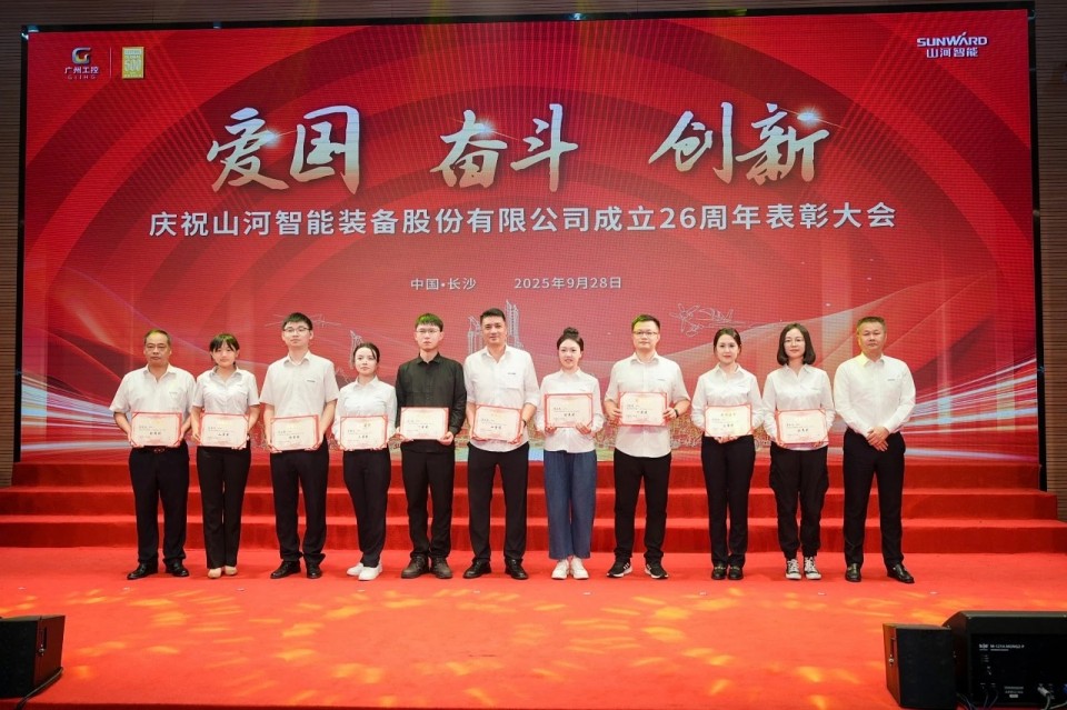 聚力前行！庆祝LETOU乐投智能建设26周年表扬大会盛大召开