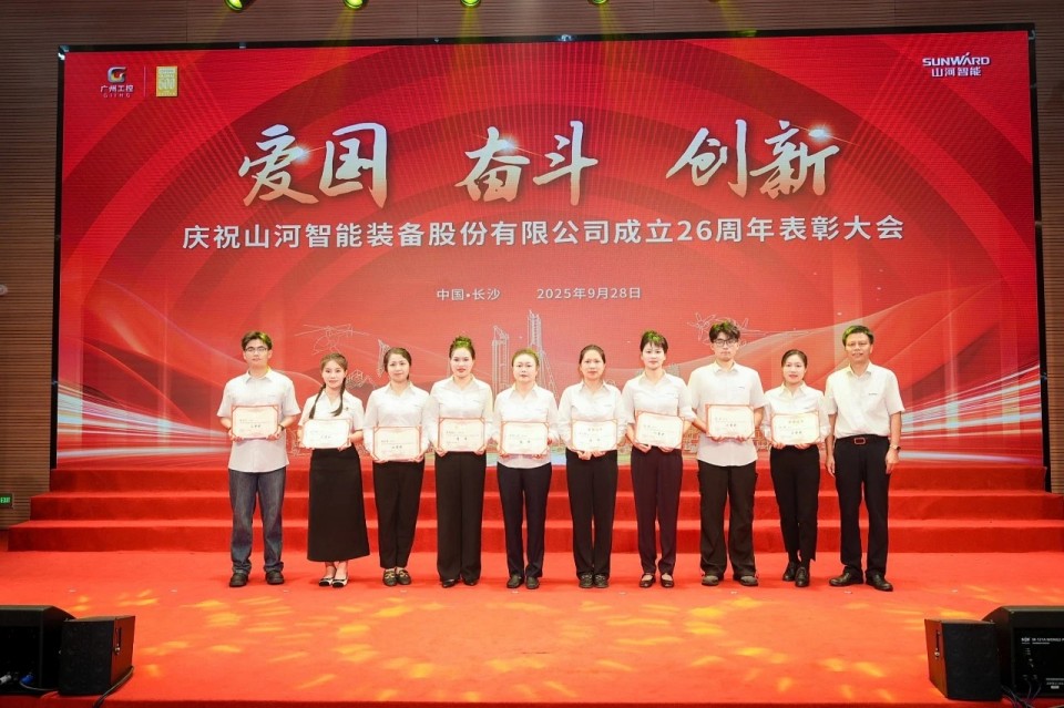 聚力前行！庆祝LETOU乐投智能建设26周年表扬大会盛大召开