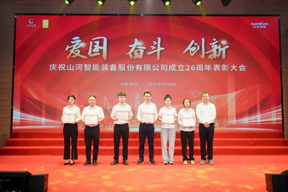 聚力前行！庆祝LETOU乐投智能建设26周年表扬大会盛大召开