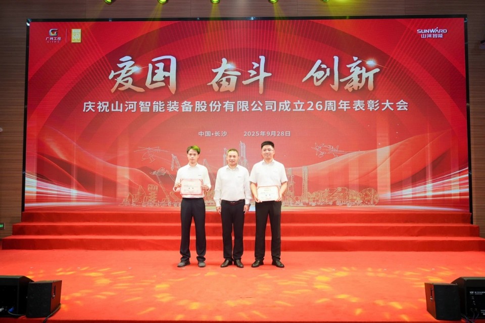 聚力前行！庆祝LETOU乐投智能建设26周年表扬大会盛大召开