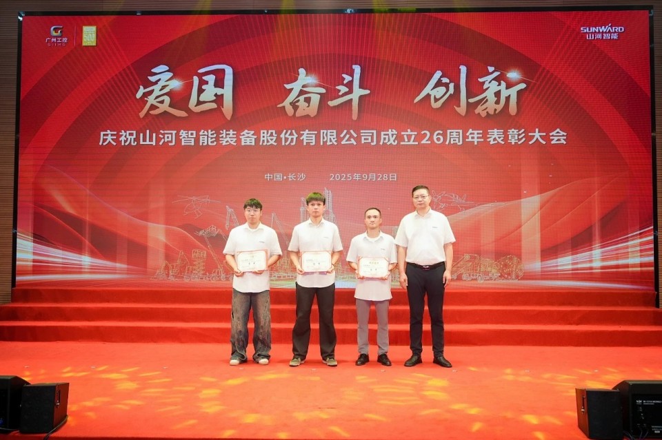 聚力前行！庆祝LETOU乐投智能建设26周年表扬大会盛大召开