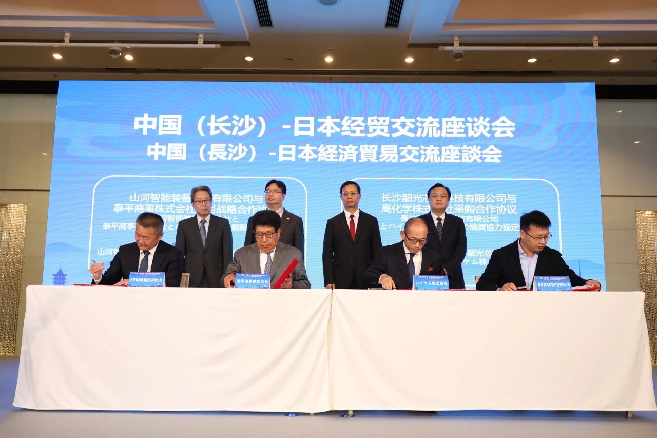 LETOU乐投智能出席中日经贸交流座谈会，，，，签署战略相助协议