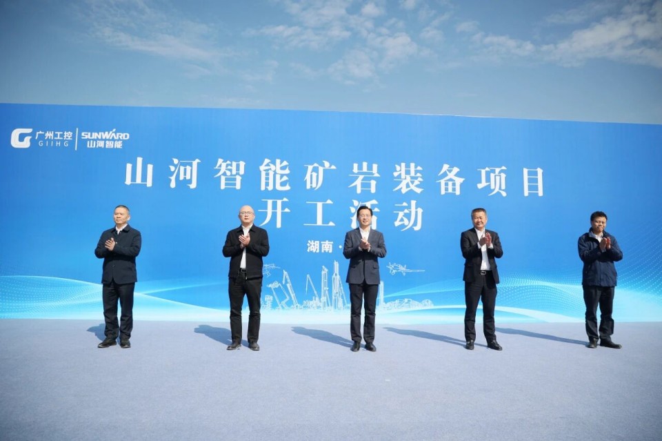 LETOU乐投智能矿岩装备项目正式开工